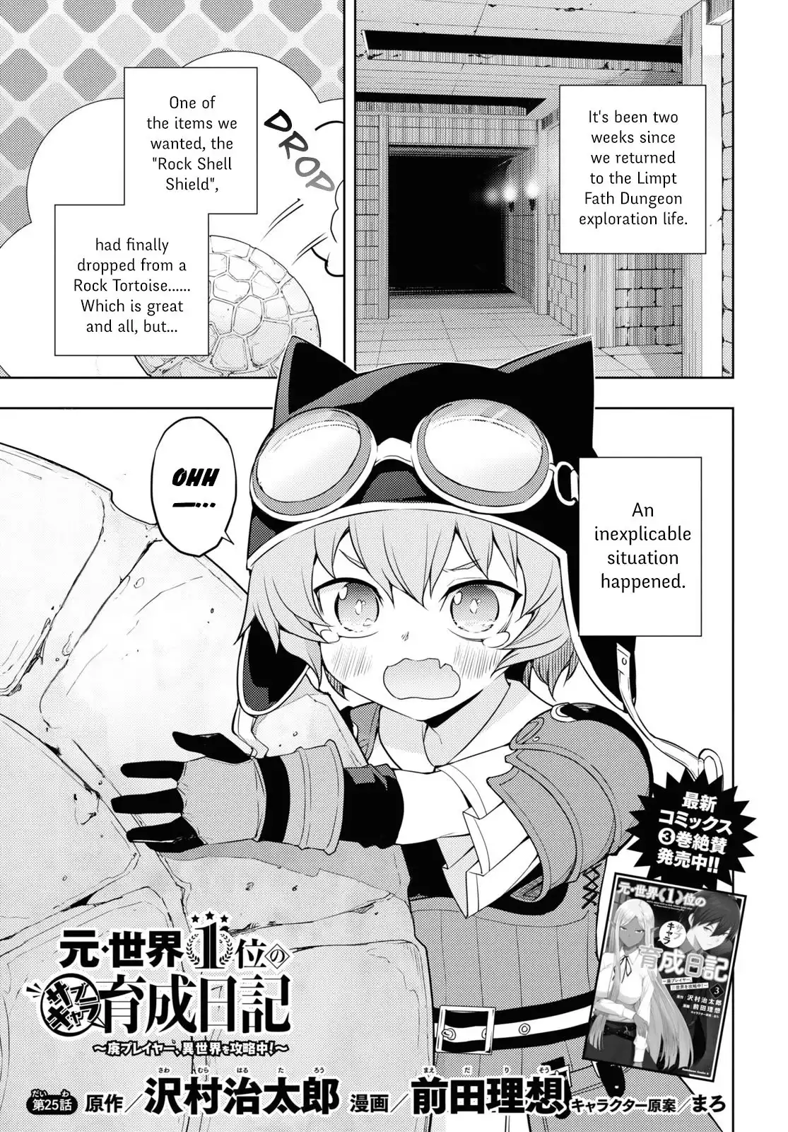 Moto Sekai Ichi'i Subchara Ikusei Nikki: Hai Player, Isekai wo Kouryakuchuu! Chapter 25 1